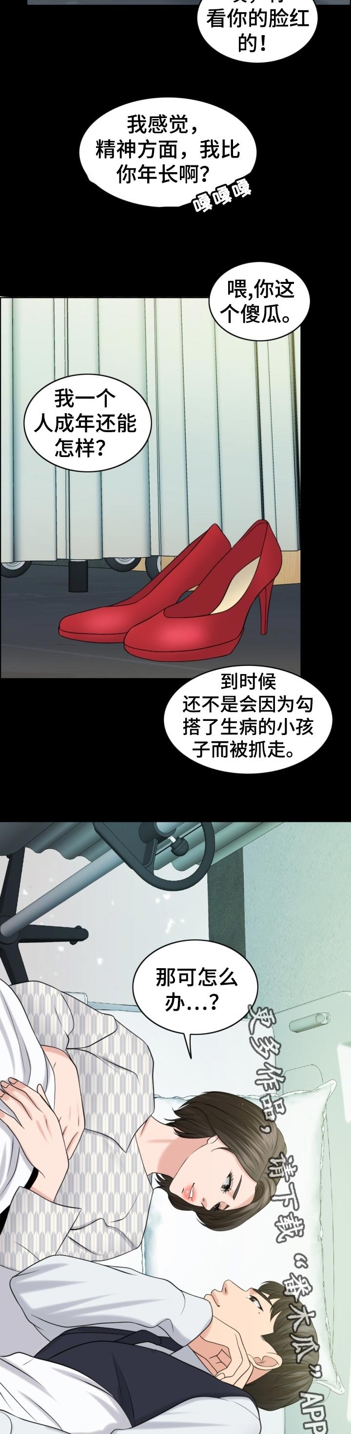 第68章：相片