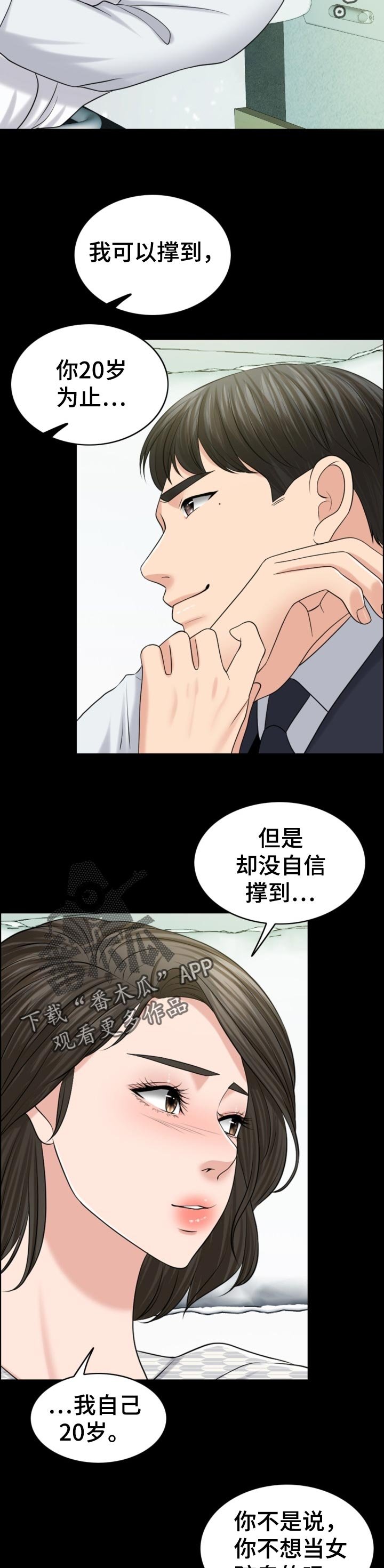 第68章：相片