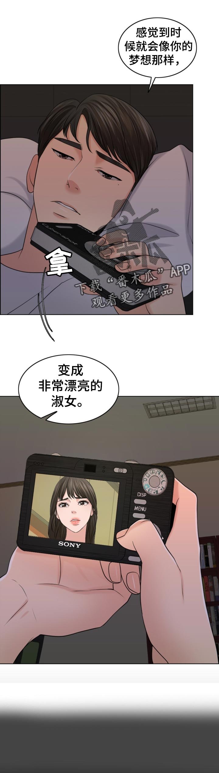 第68章：相片