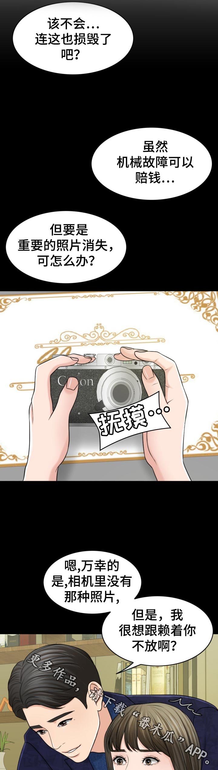 第68章：相片