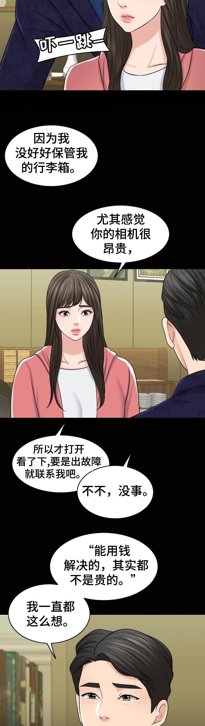 第68章：相片