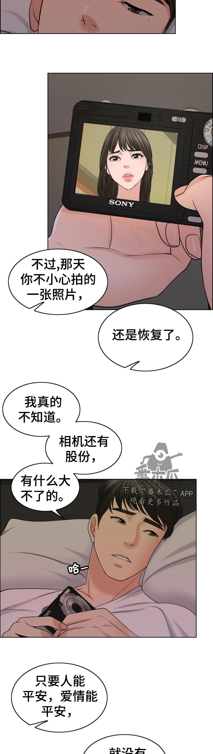 第68章：相片