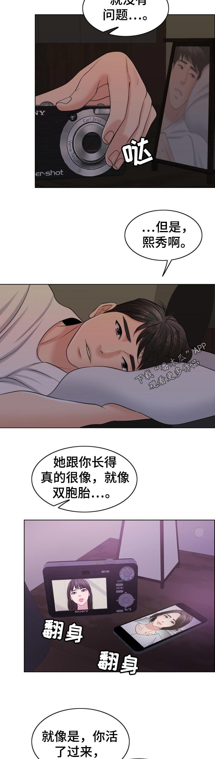 第68章：相片