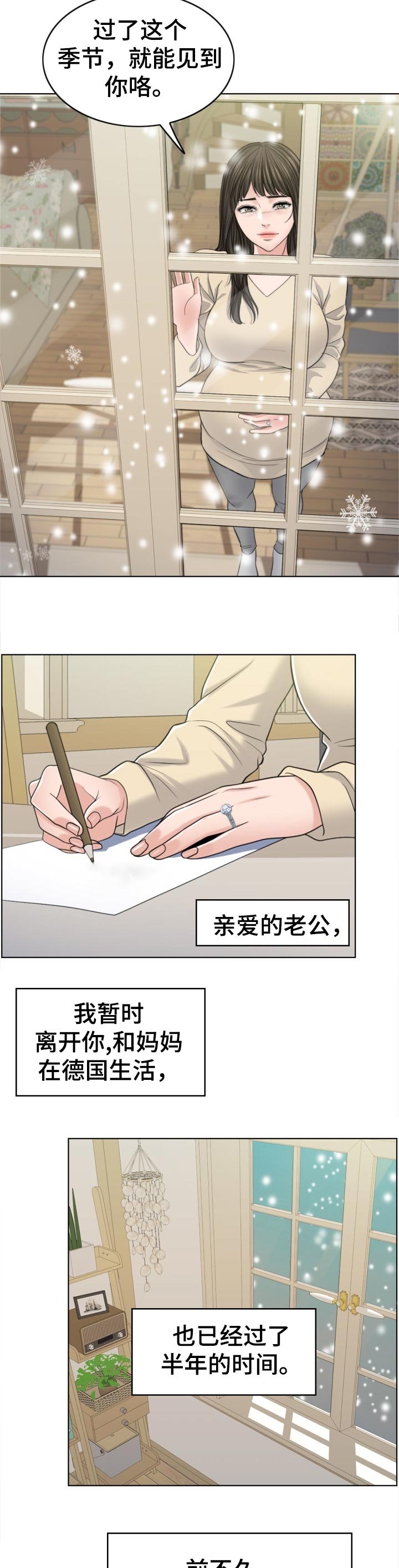 第69章：写信