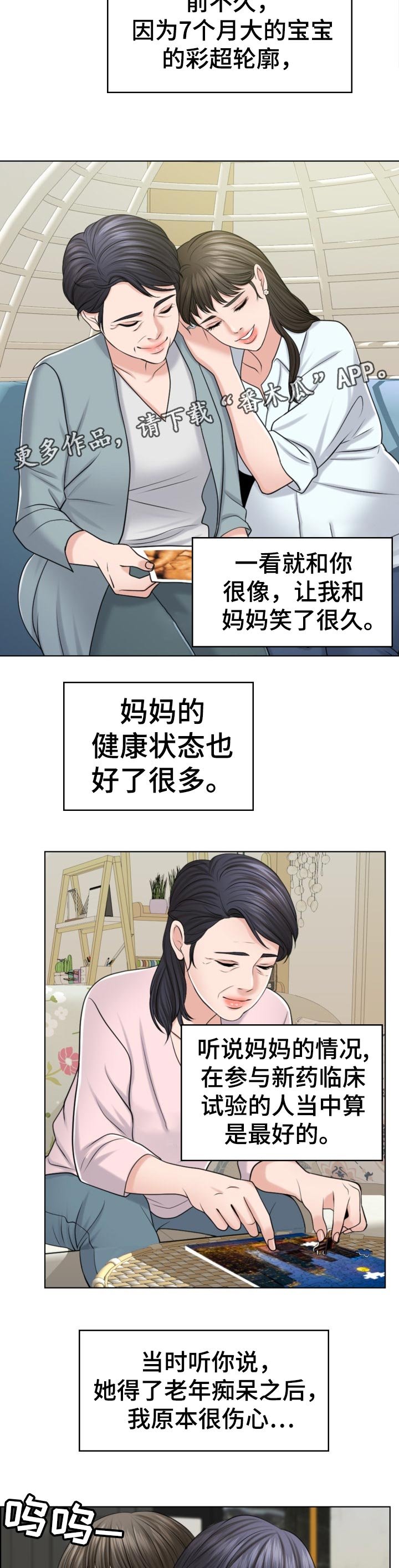 第69章：写信