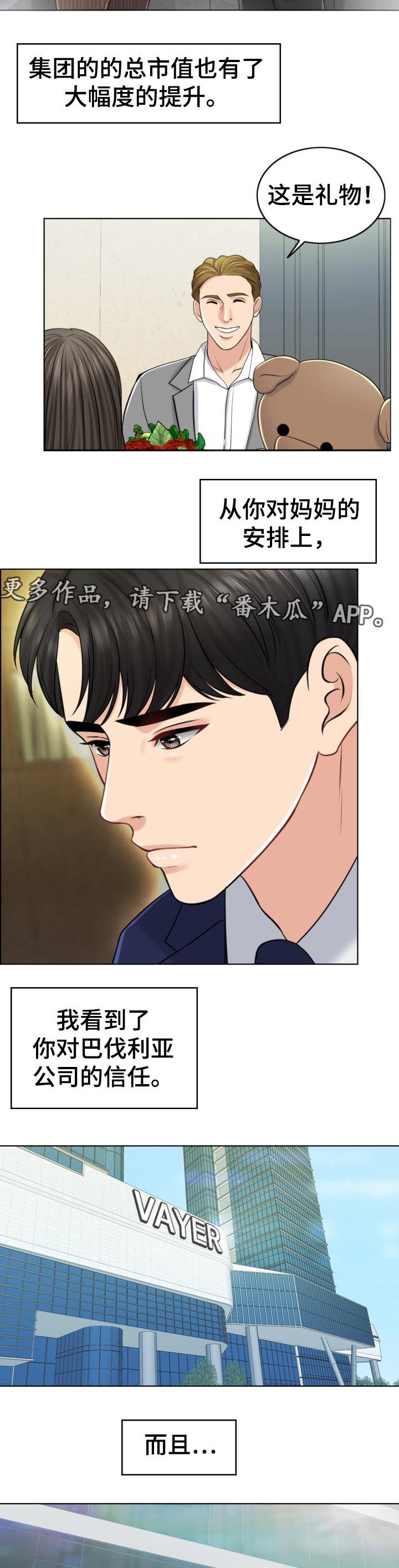 第69章：写信