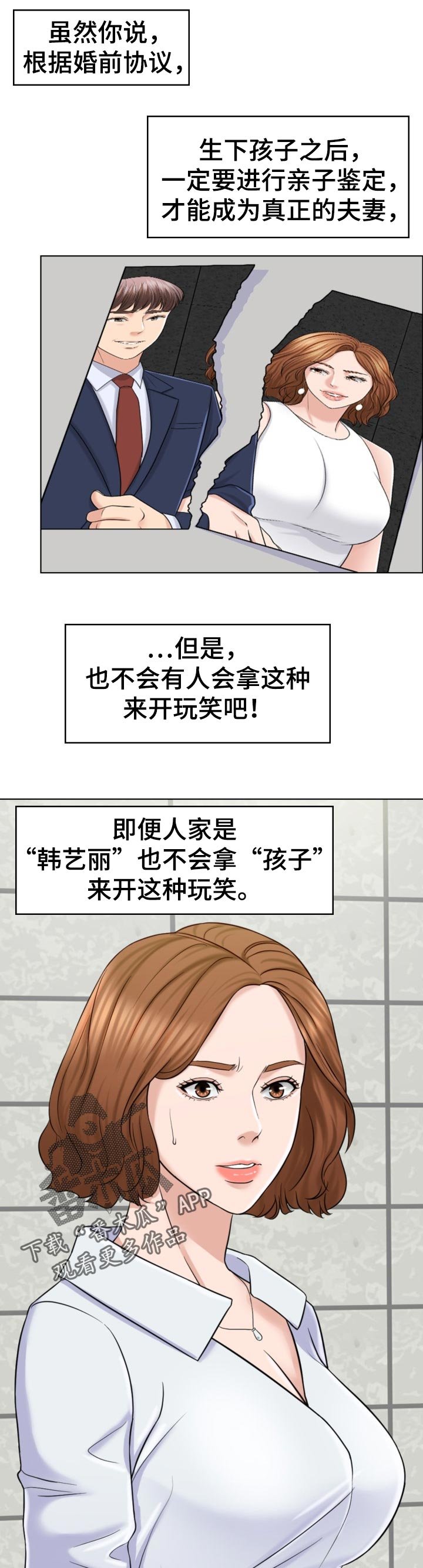 第69章：写信