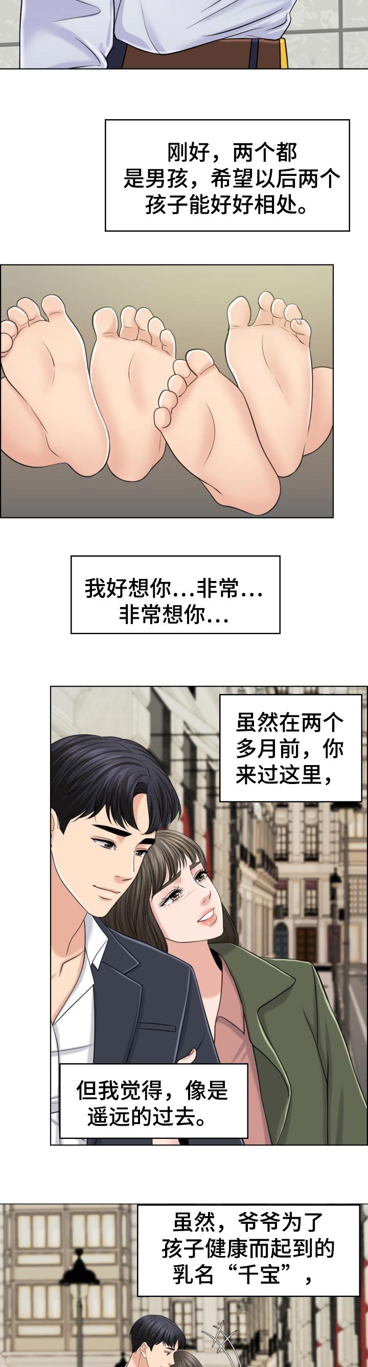 第69章：写信