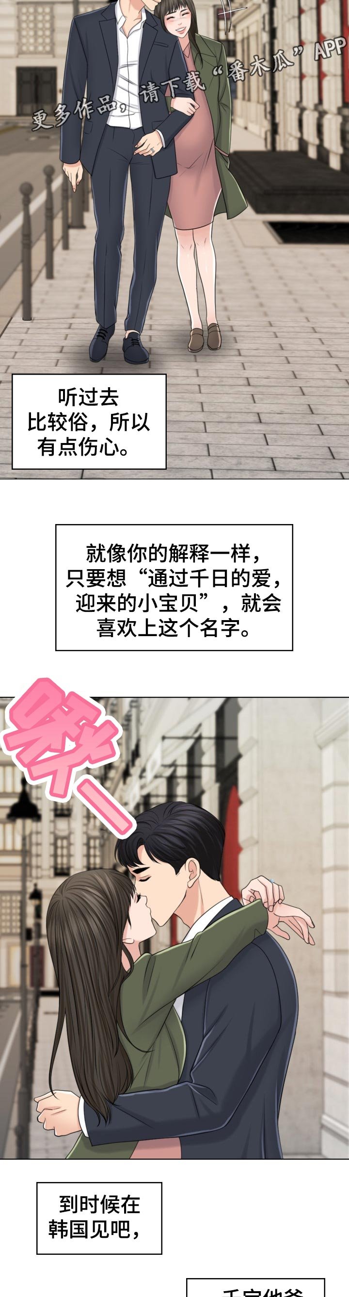 第69章：写信