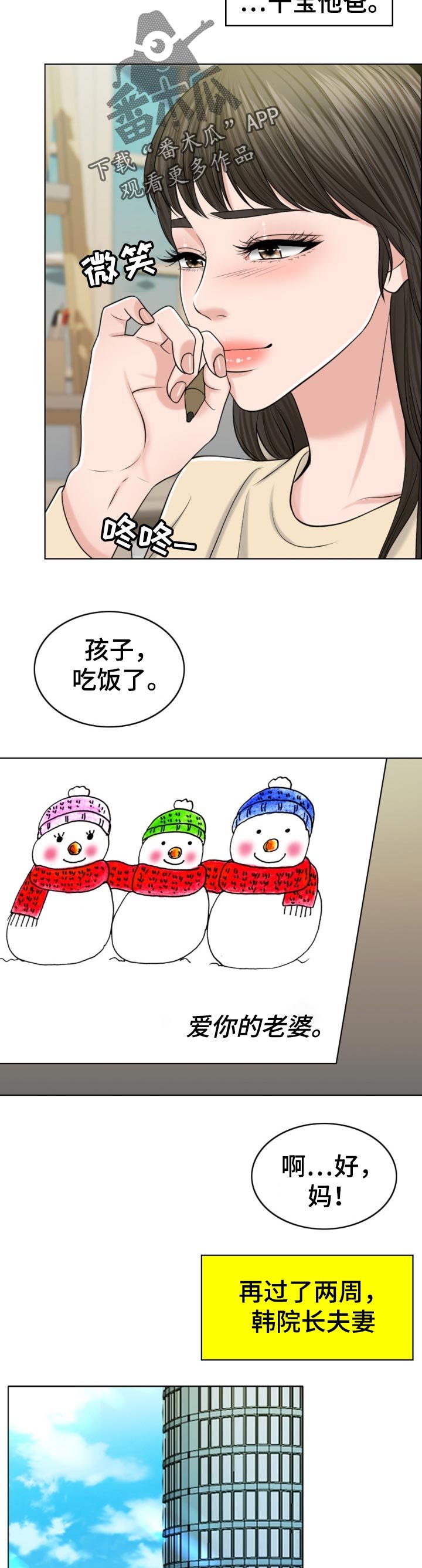 第69章：写信
