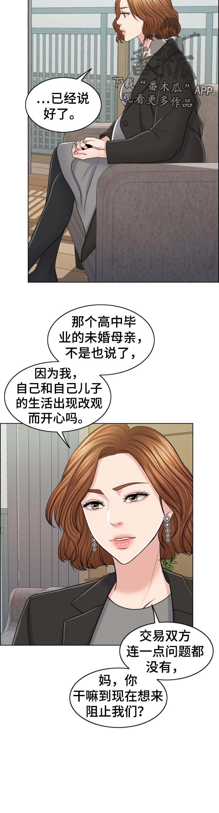 第69章：写信