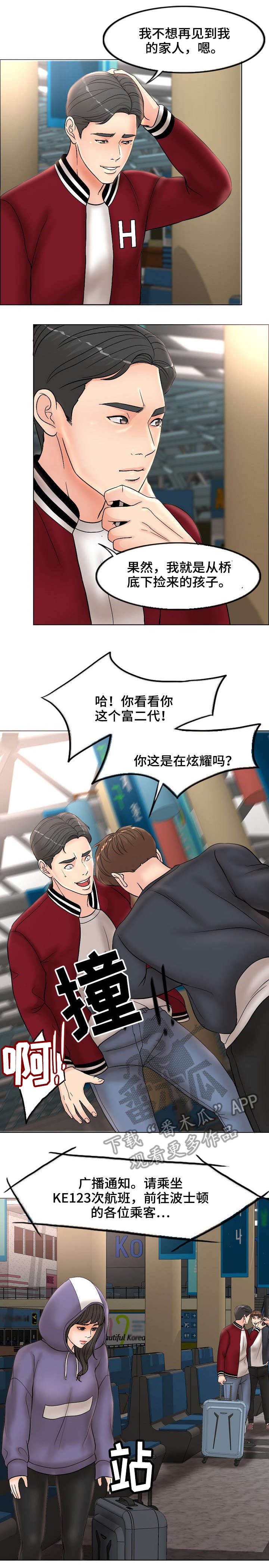 第7章：躲