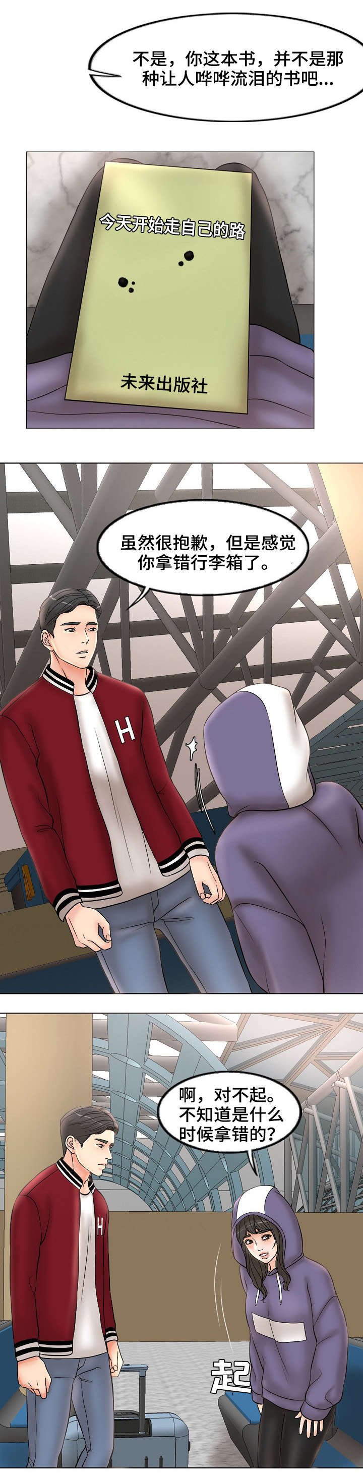第7章：躲