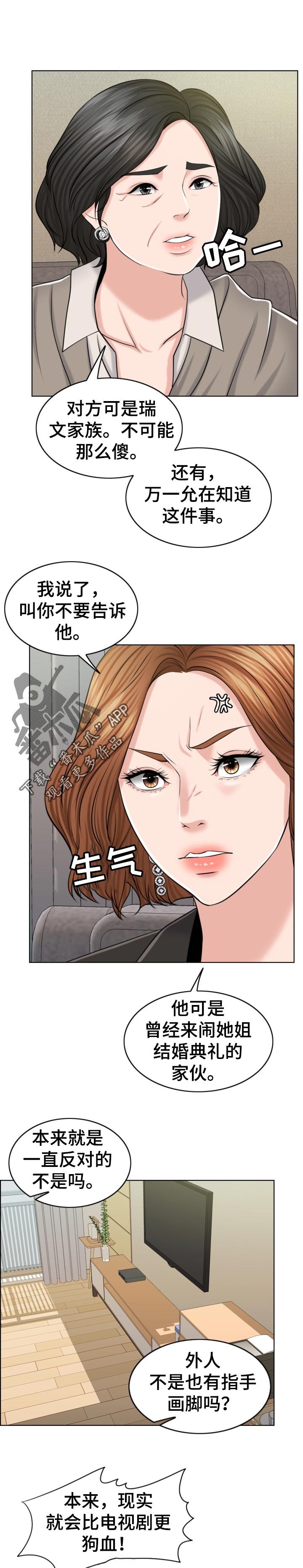 第70章：换子计划