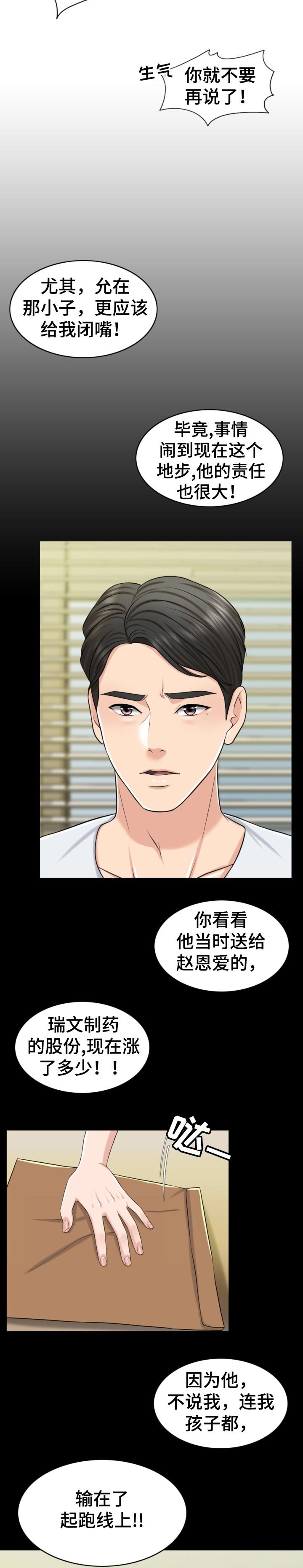 第70章：换子计划