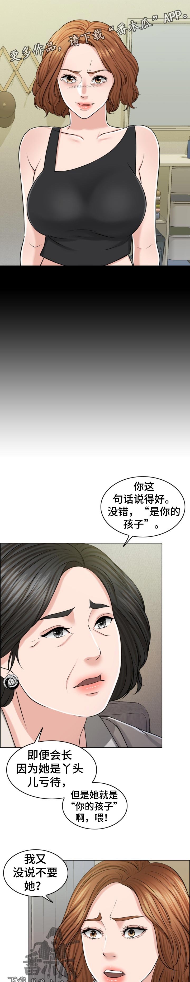 第70章：换子计划