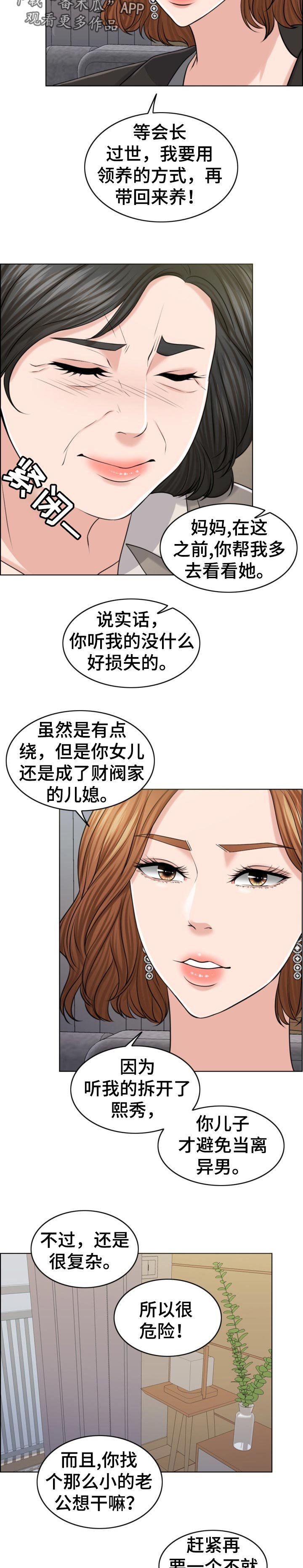 第70章：换子计划