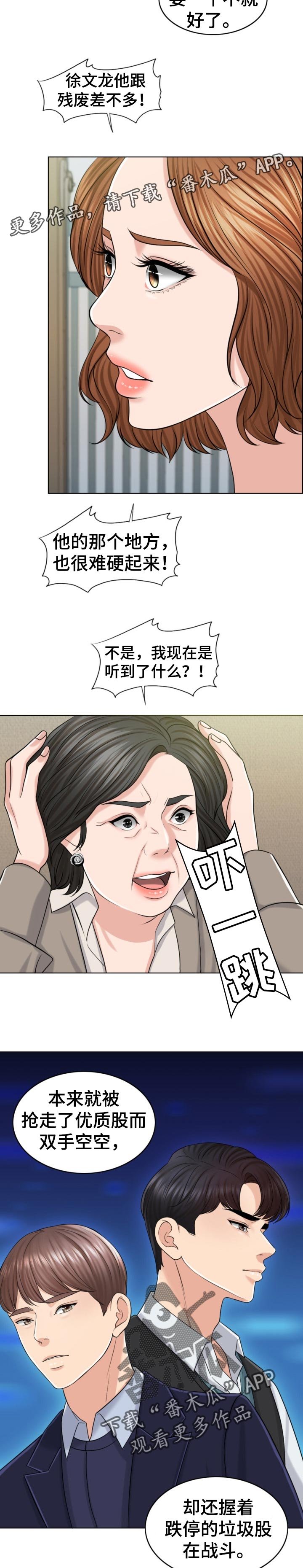 第70章：换子计划