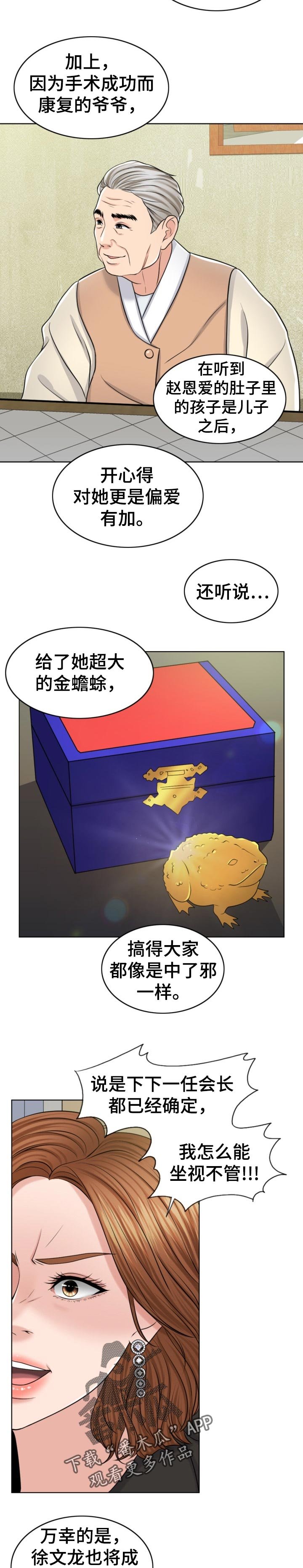 第70章：换子计划
