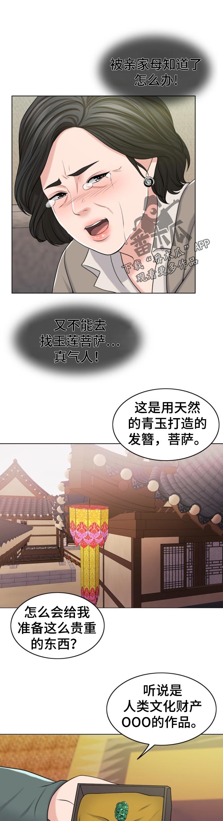 第70章：换子计划