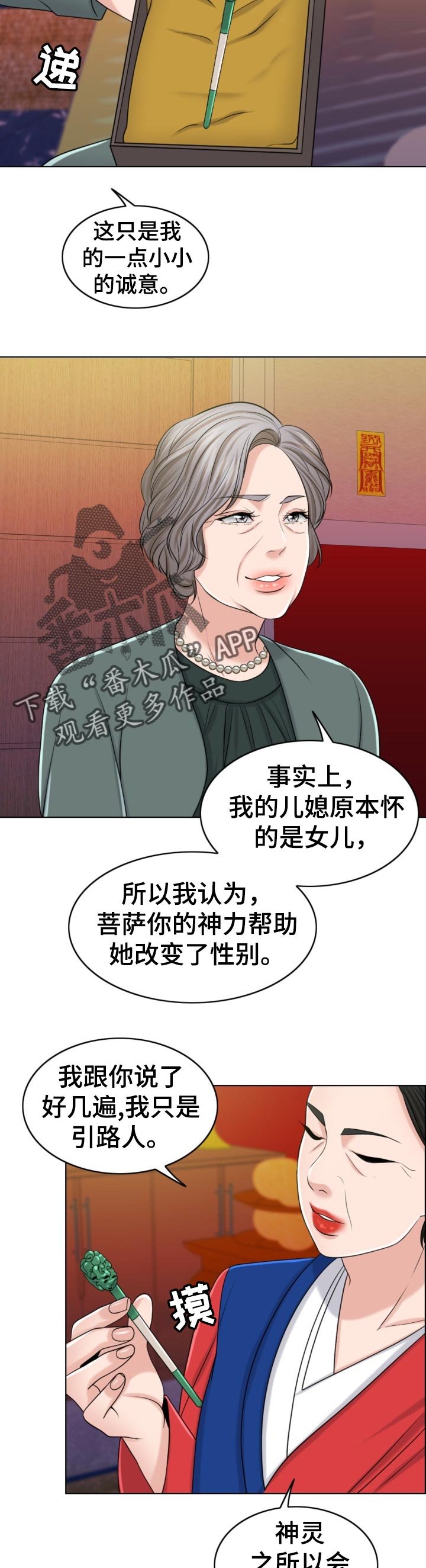第70章：换子计划