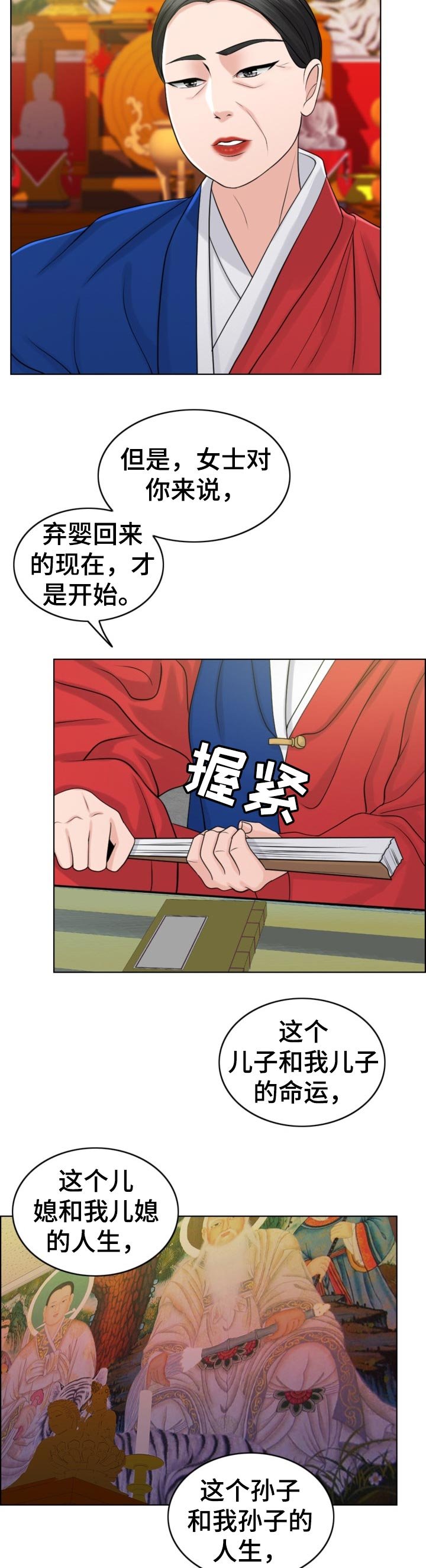 第70章：换子计划