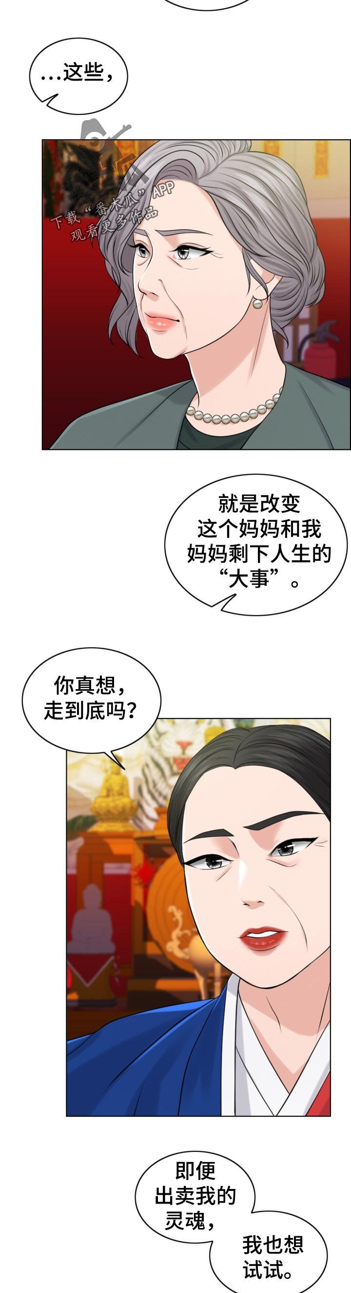 第70章：换子计划