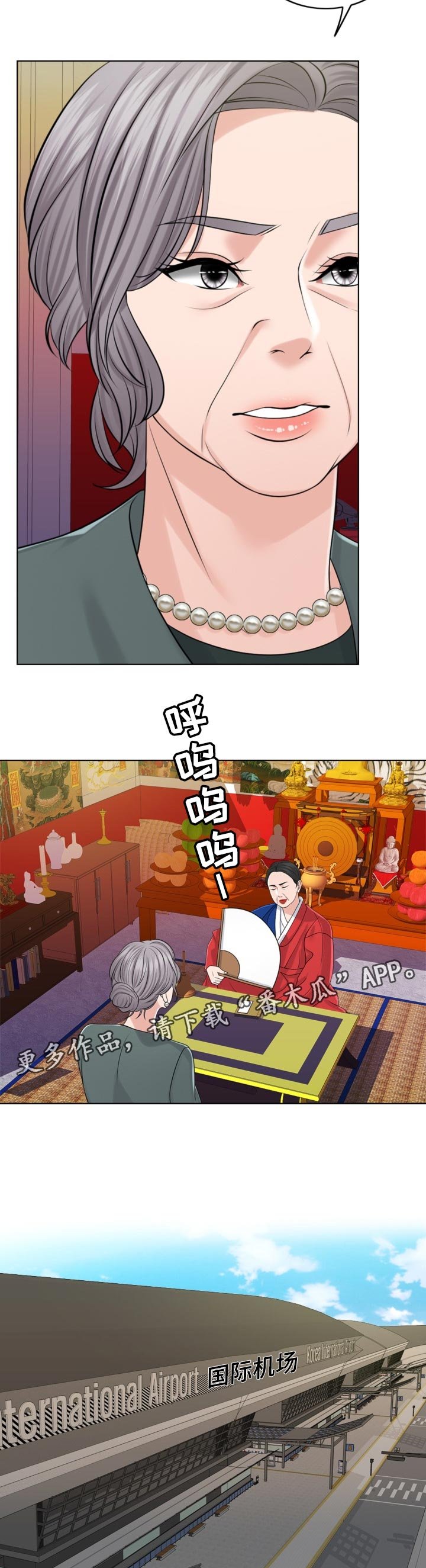 第70章：换子计划