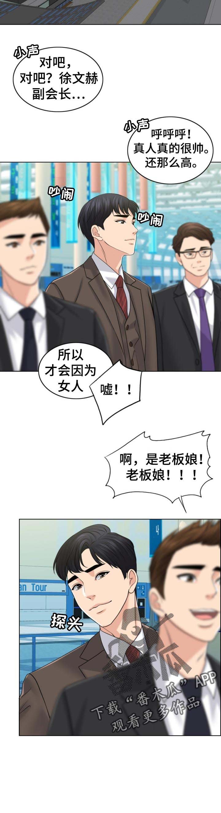 第70章：换子计划