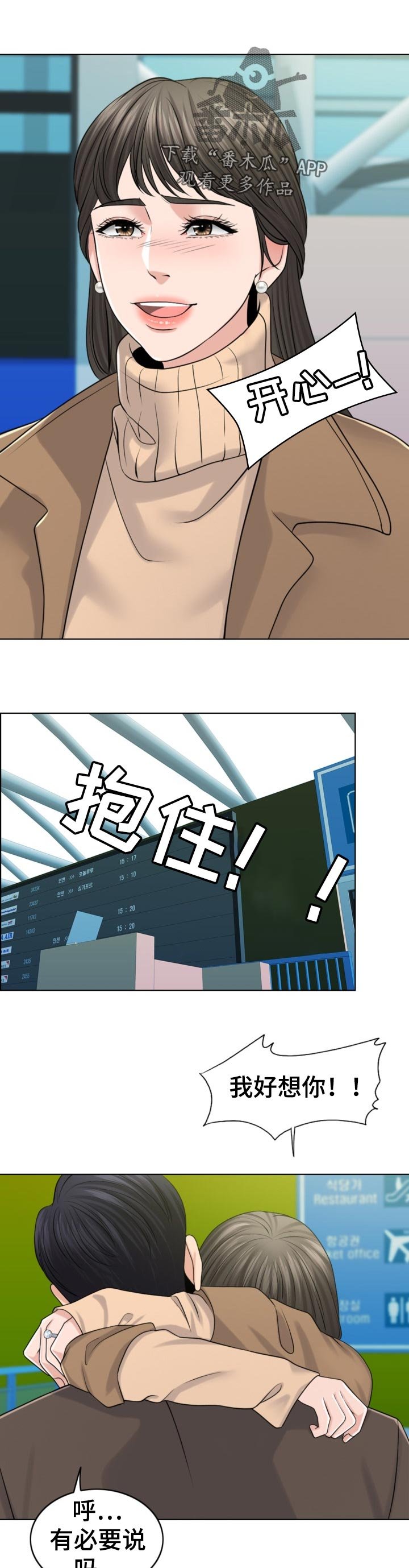 第70章：换子计划
