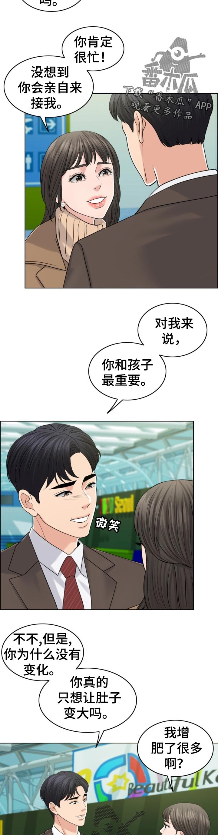 第70章：换子计划