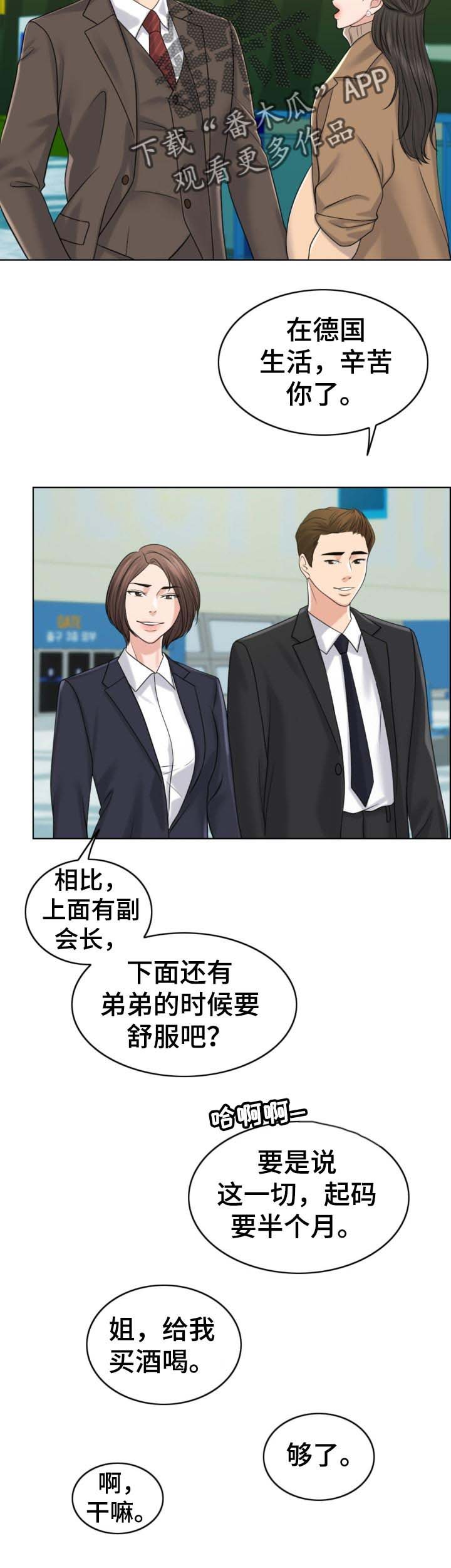 第70章：换子计划