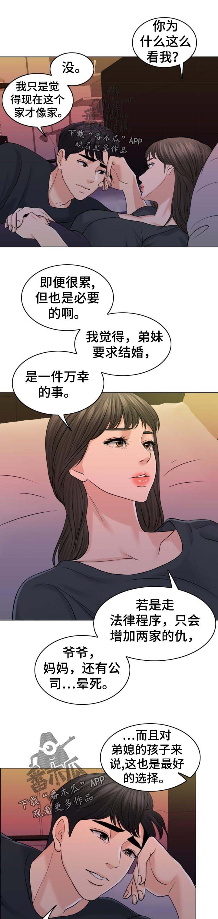 第71章：先天不孕之症