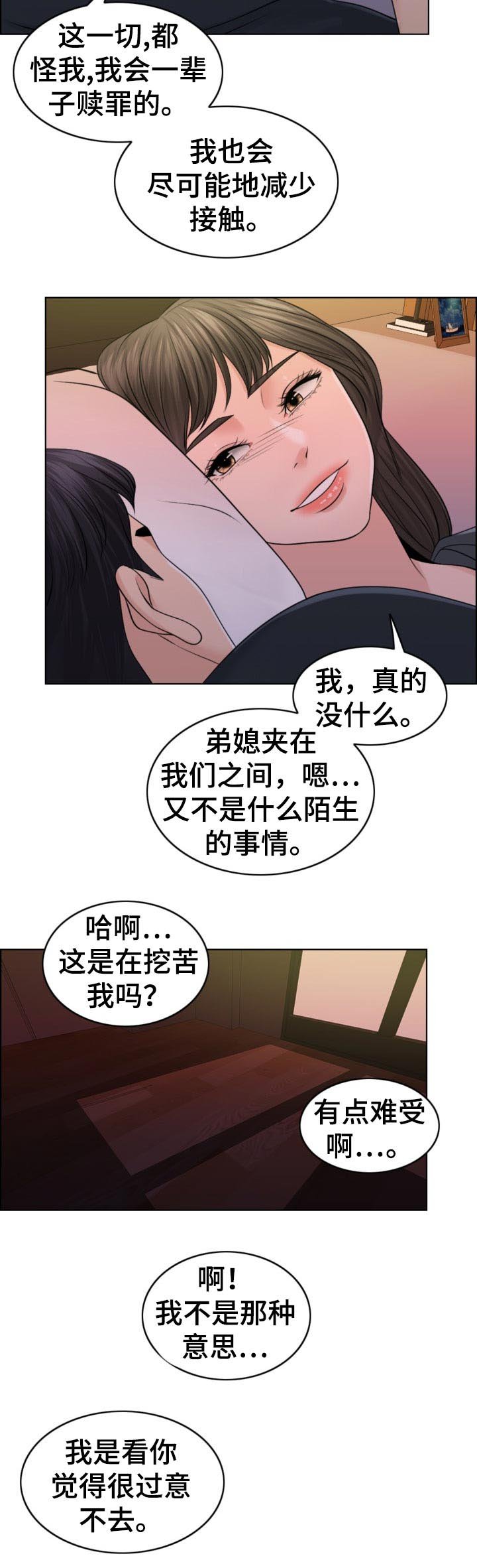 第71章：先天不孕之症