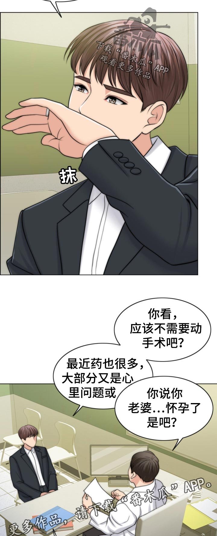 第71章：先天不孕之症