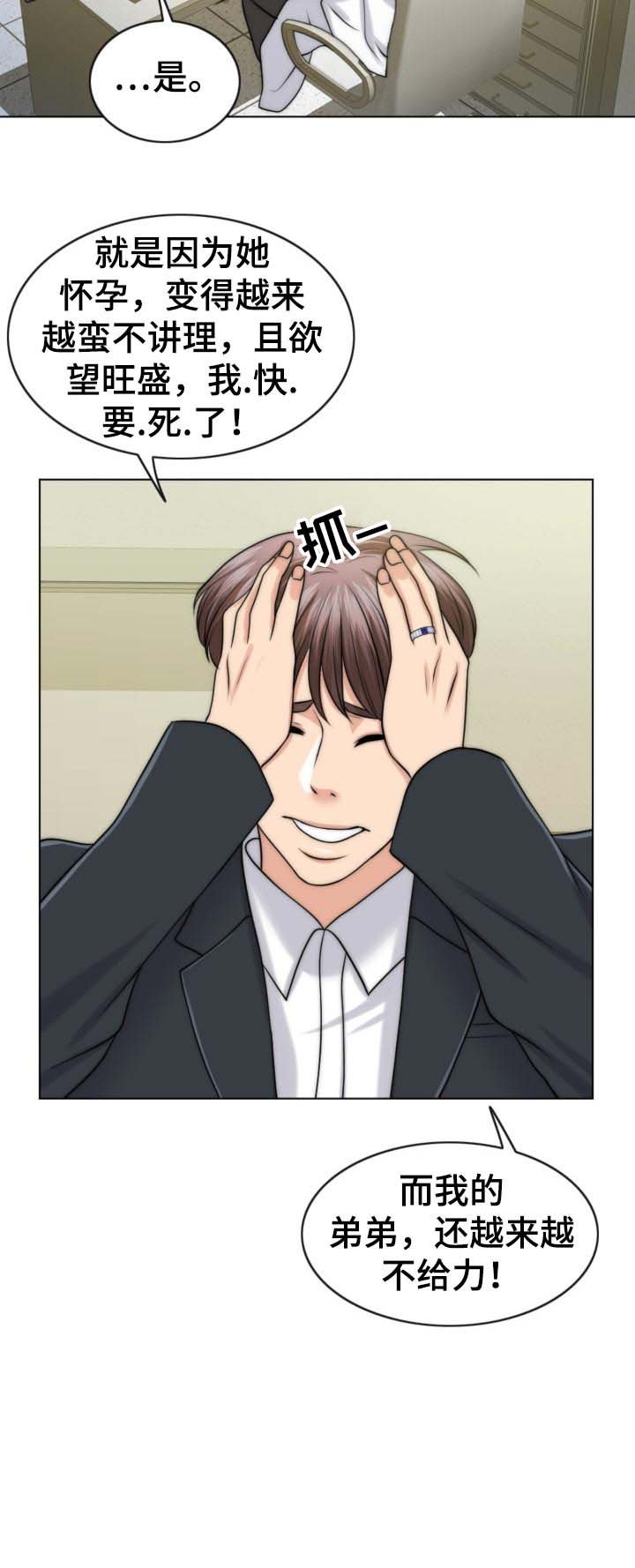 第71章：先天不孕之症