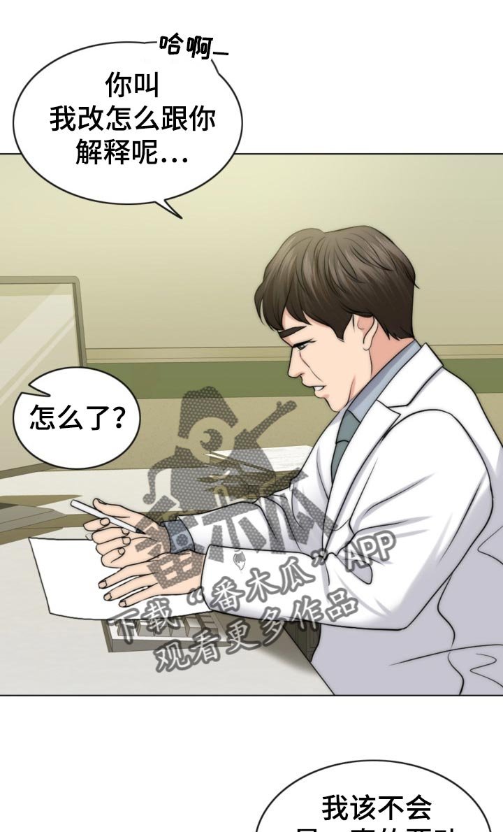 第71章：先天不孕之症