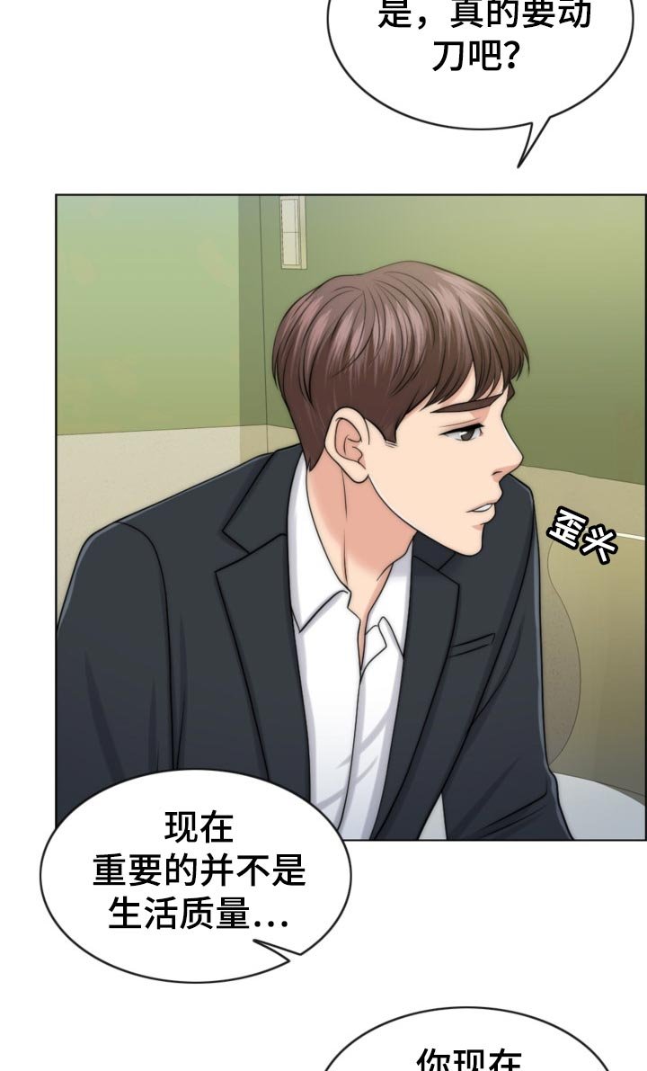 第71章：先天不孕之症