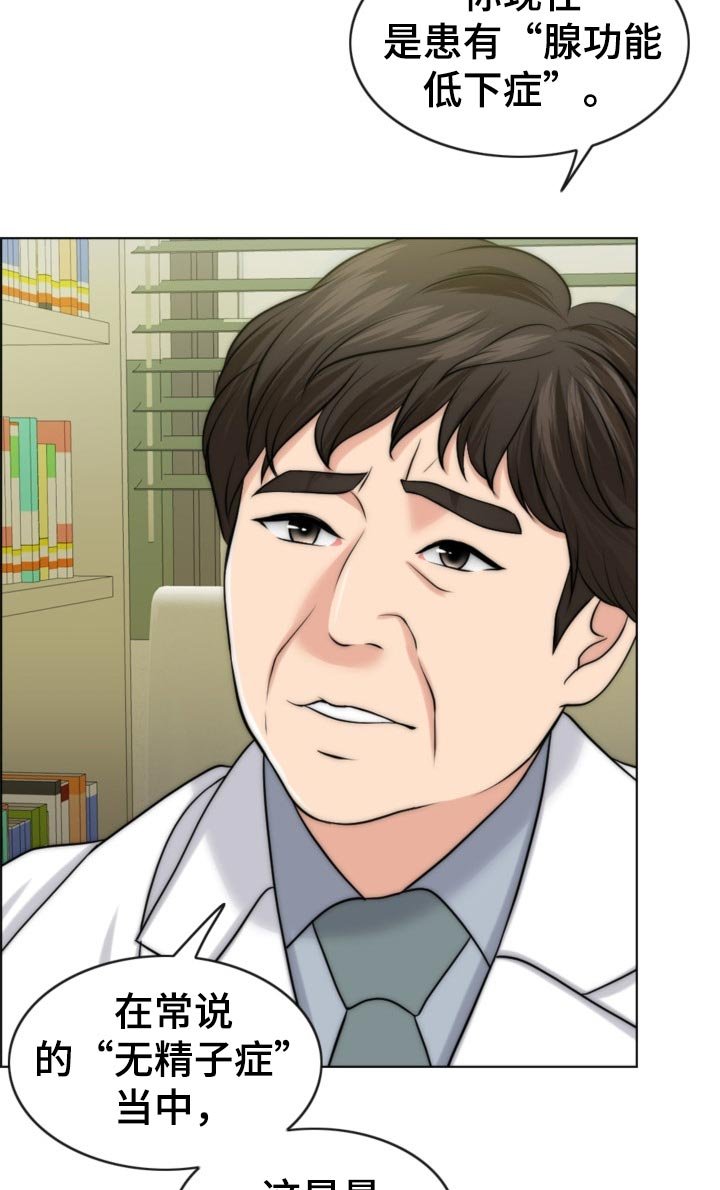 第71章：先天不孕之症