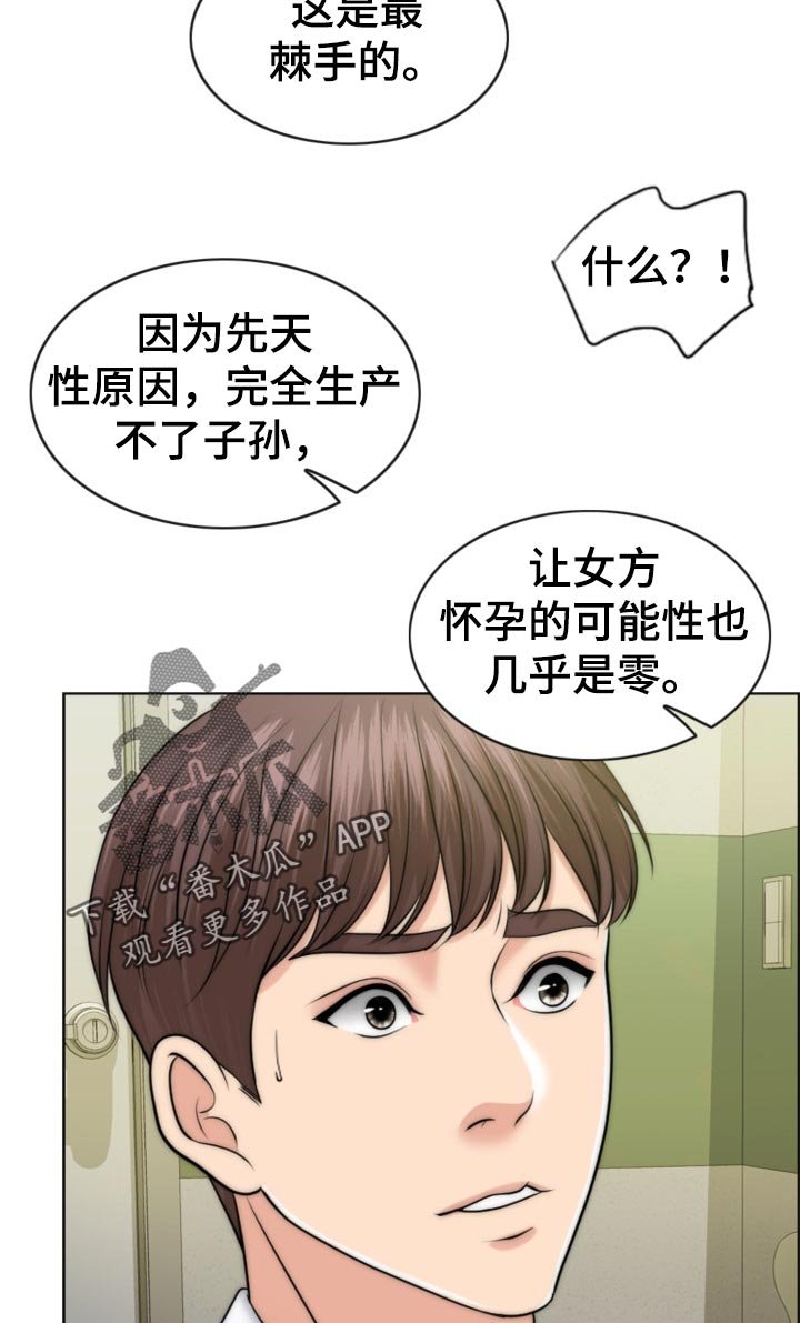 第71章：先天不孕之症