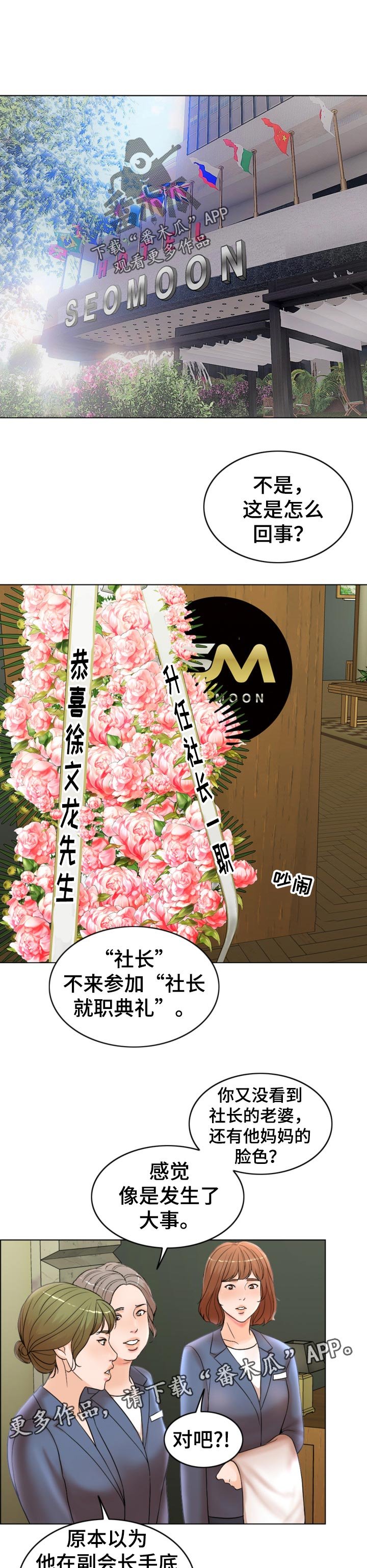 第72章：后悔