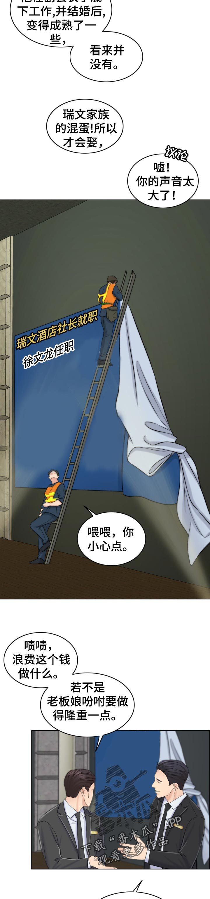 第72章：后悔