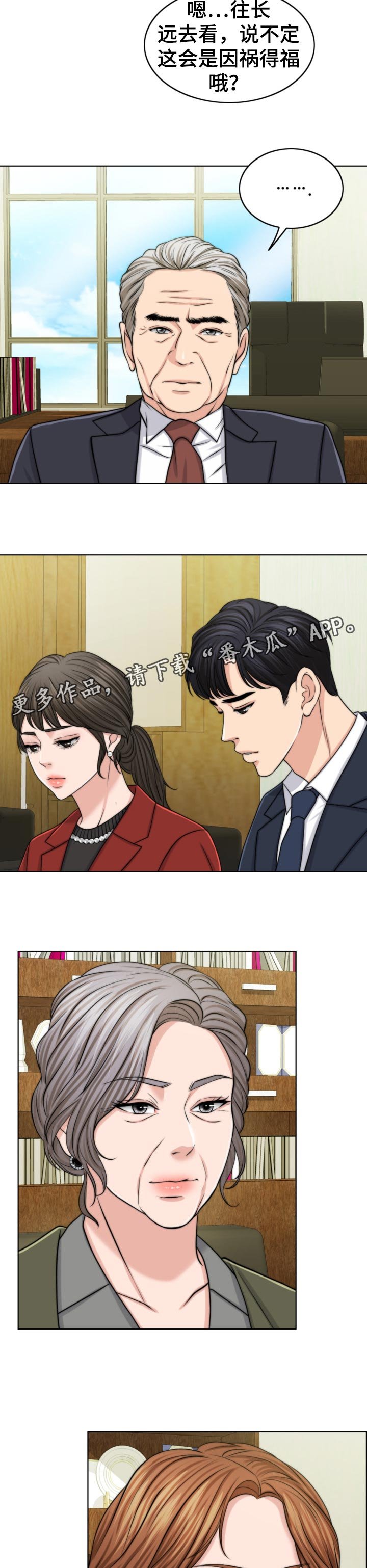 第72章：后悔