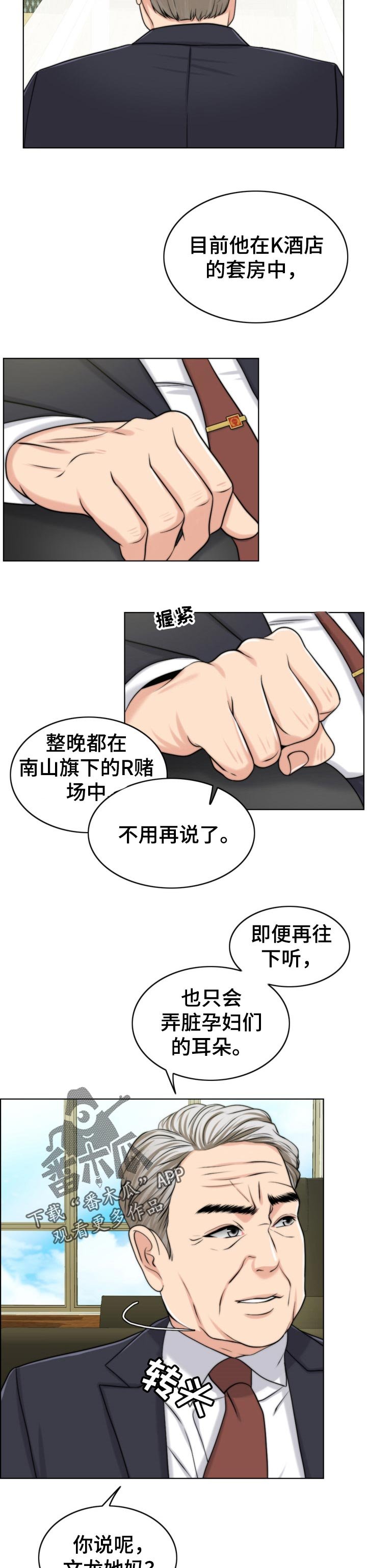 第72章：后悔