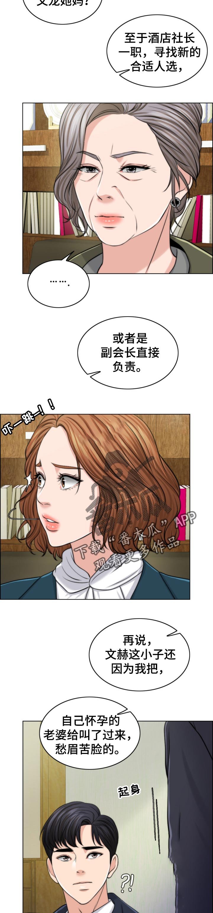第72章：后悔
