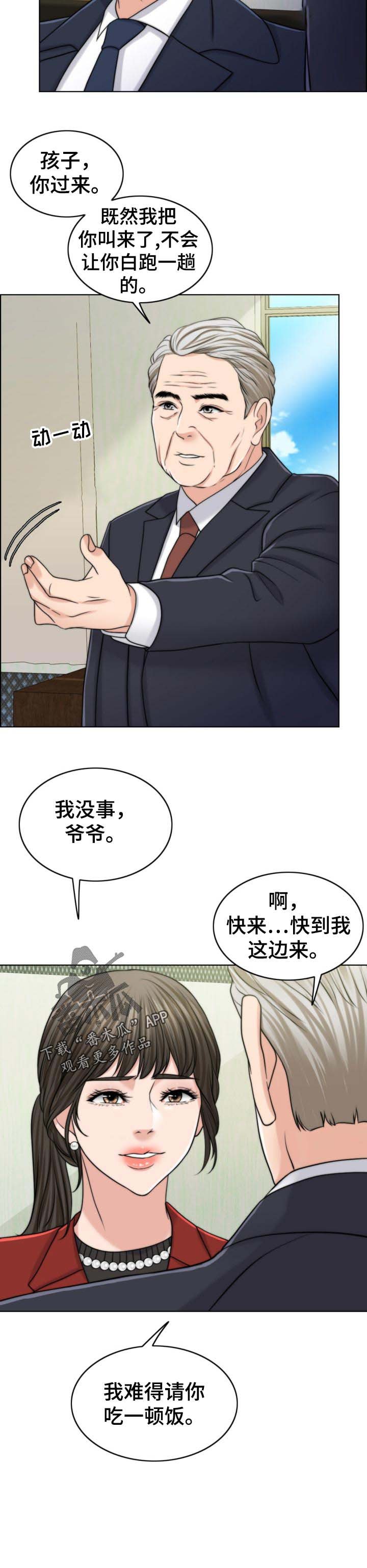 第72章：后悔