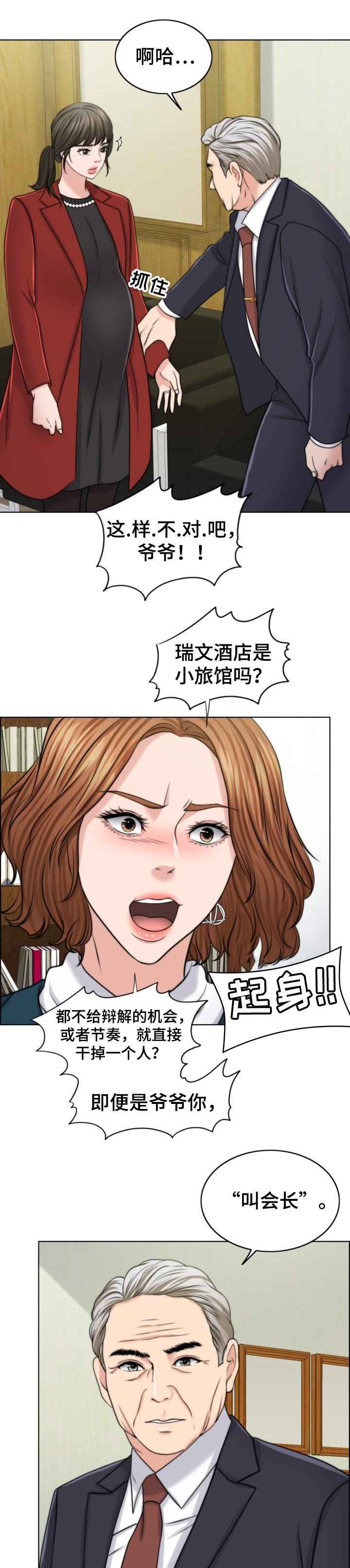 第72章：后悔