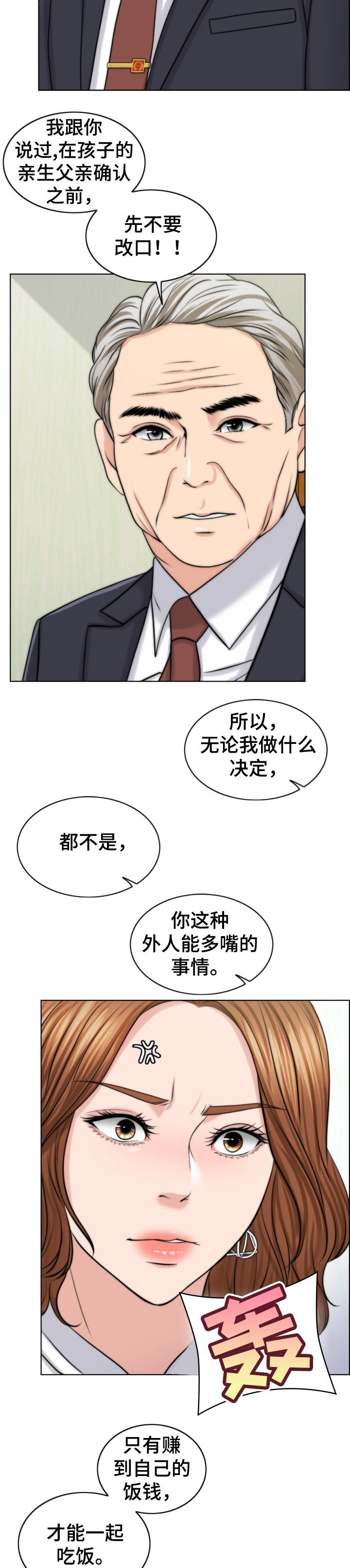 第72章：后悔