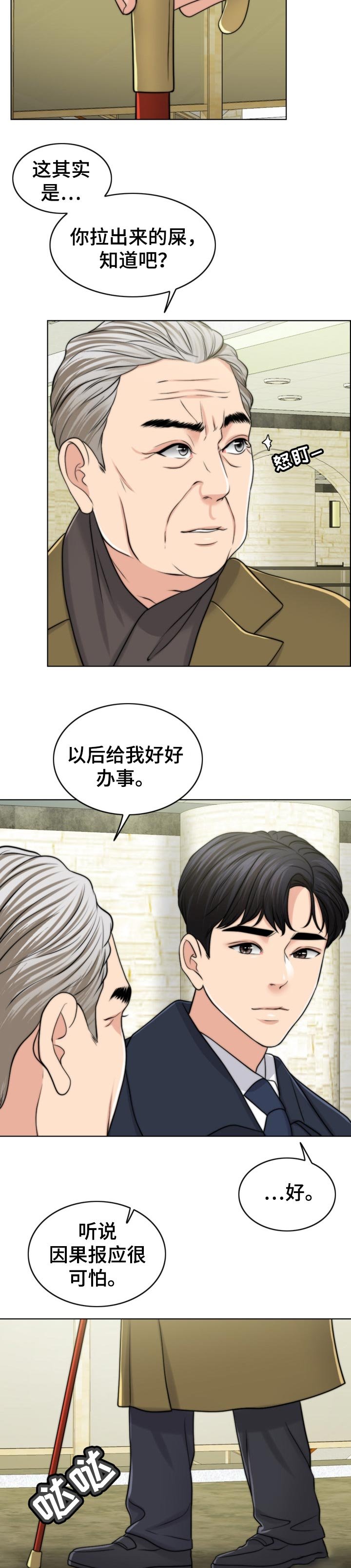 第72章：后悔