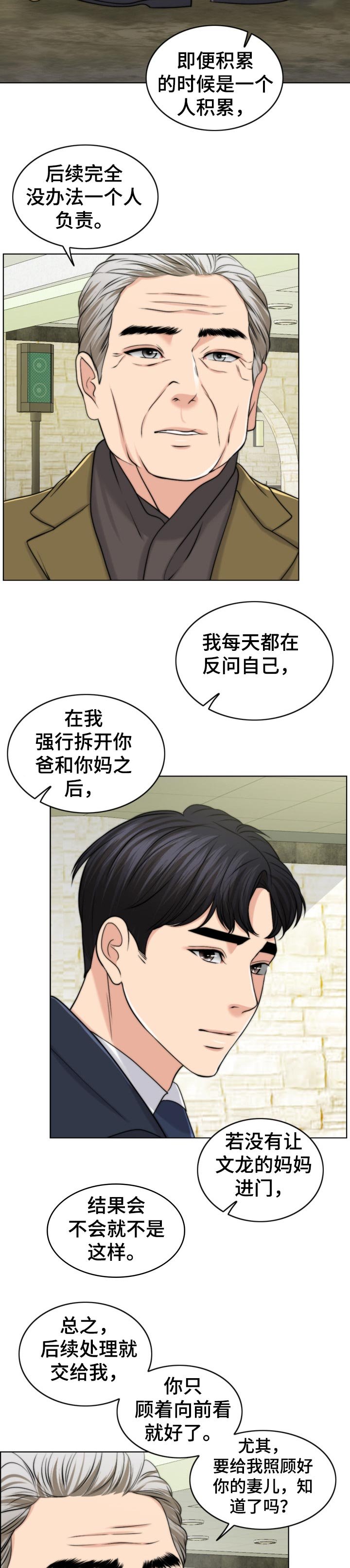 第72章：后悔